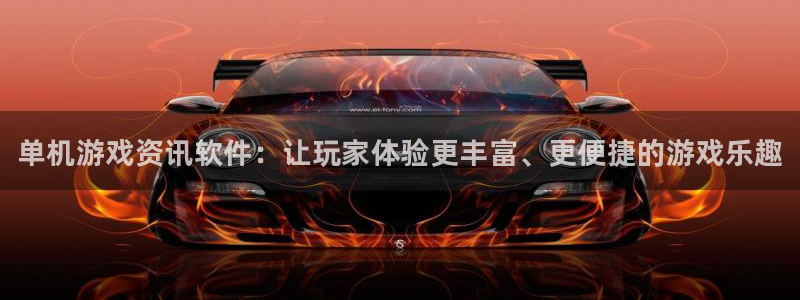 鼎点娱乐app：单机游戏资讯软件：让玩家体验更丰富、更便捷的
